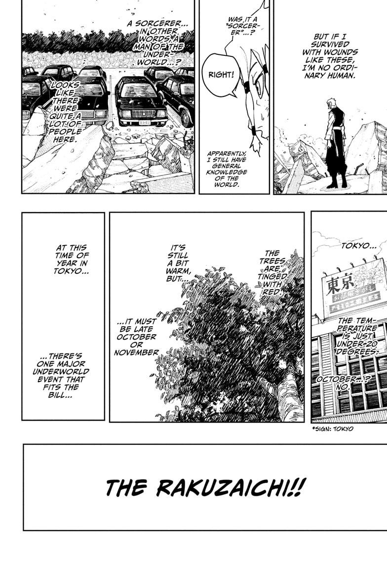 Chapter 112.5 Image(4)