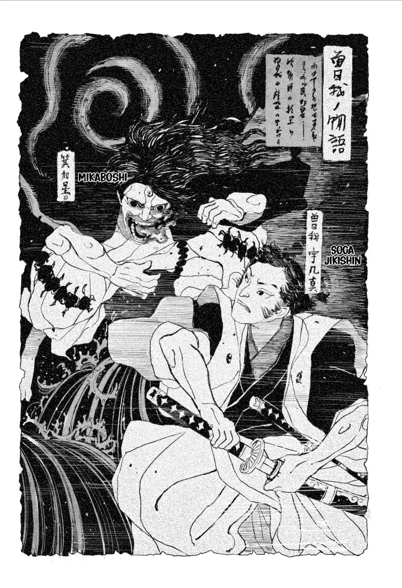 Chapter 117 Image(5)